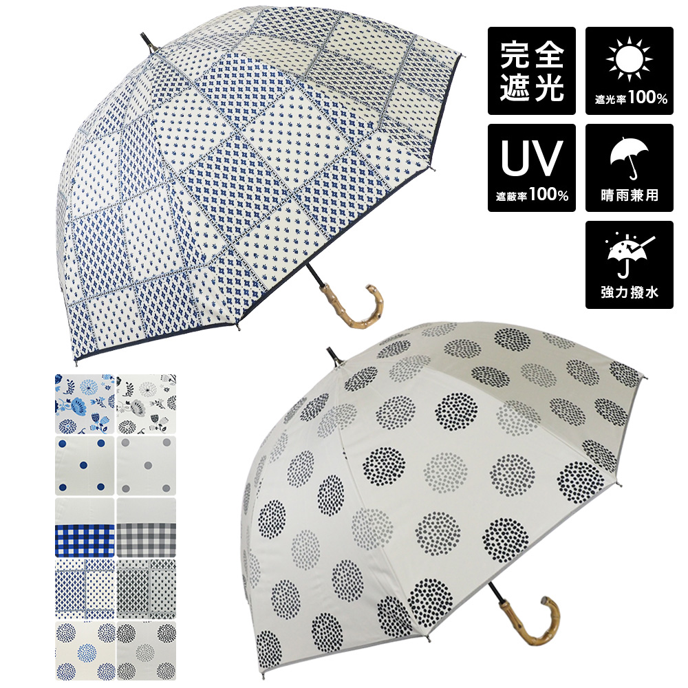 2022ss：春夏 晴雨兼用傘 マルチ柄シリーズ ショート傘 日傘 UV100