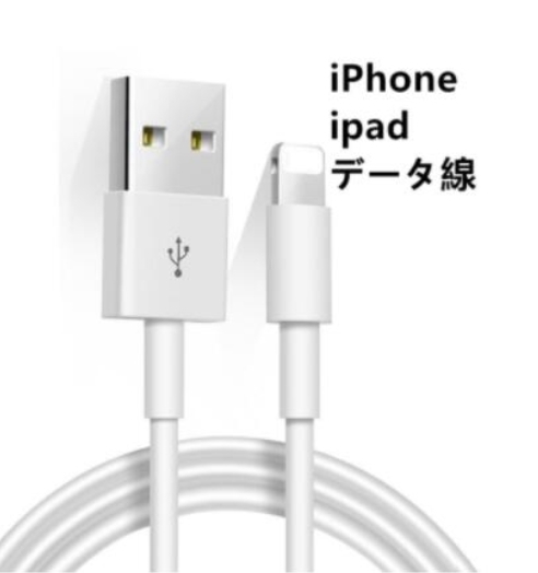 2022新款 人气 ins iPhone 充電ケーブル USB急速充電 iPhone 充電線ipad充電ーブル コード線 iPhone
