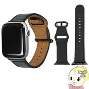 Apple Watch 44/42mm 用 レザーストラップ ブラック EGD20591AW