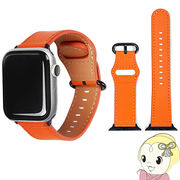 Apple Watch 40/38mm 用 レザーストラップ オレンジ EGD20602AW