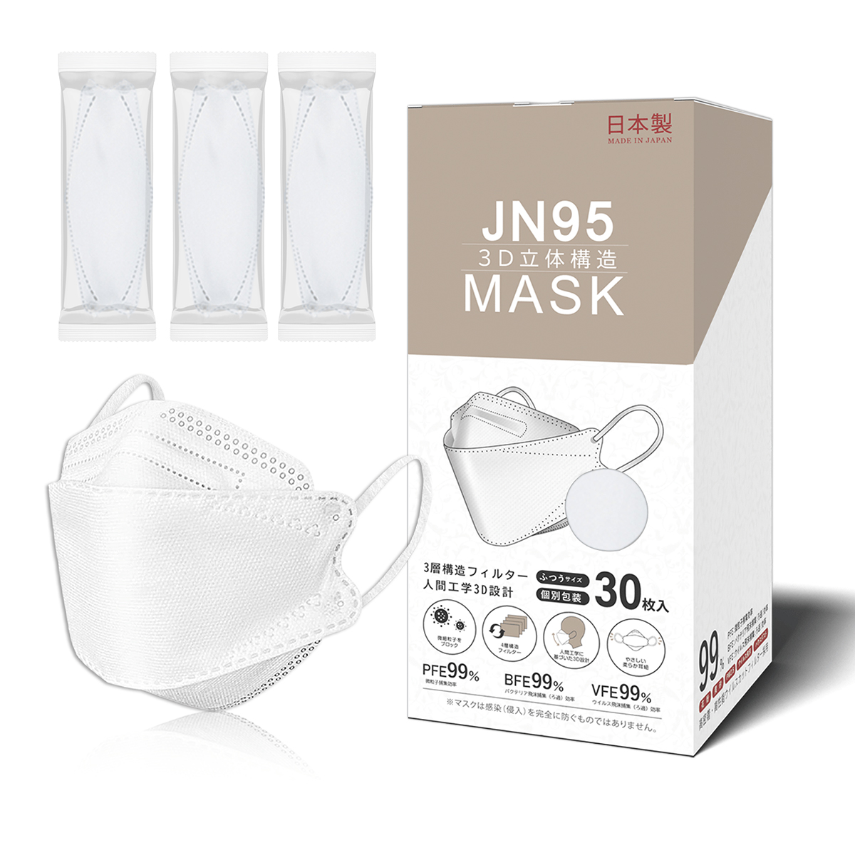 3dマスク 日本製 カラーマスク 九州工場直販 個別包装 20色展開 立体マスク 30枚 男女兼用