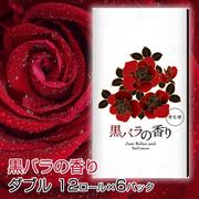 ☆●四国特紙 黒バラの香り トイレットペーパー 12ロール ダブル 30ｍ×6パック 00350