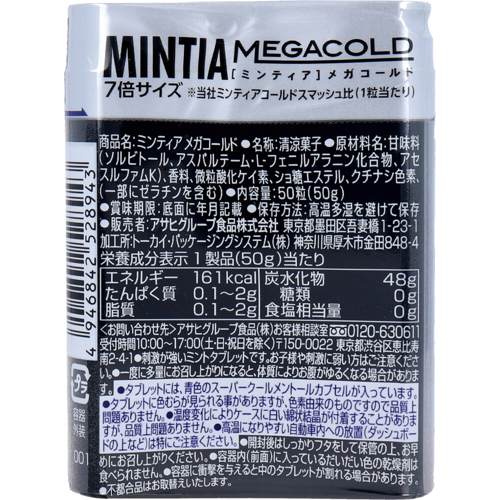 ミンティア様 楽天市場】4946842524143の通販
