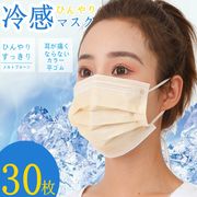 マスク 夏用 冷感 不織布 レースマスク 接触冷感 60枚セット クールマスク 使い捨て 三層構造