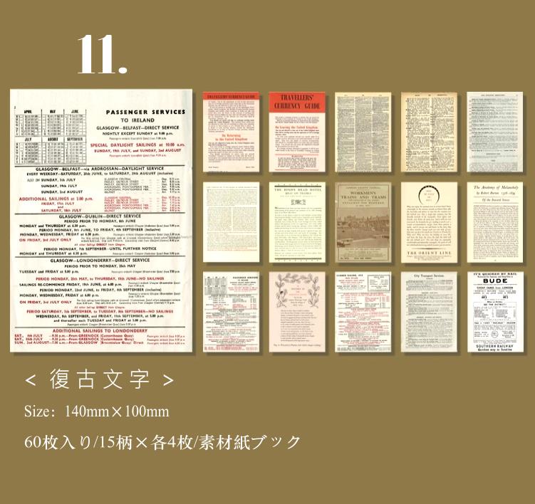 海外 レトロ デザイン ペーパー アンティーク 素材紙 ブック sztz-60