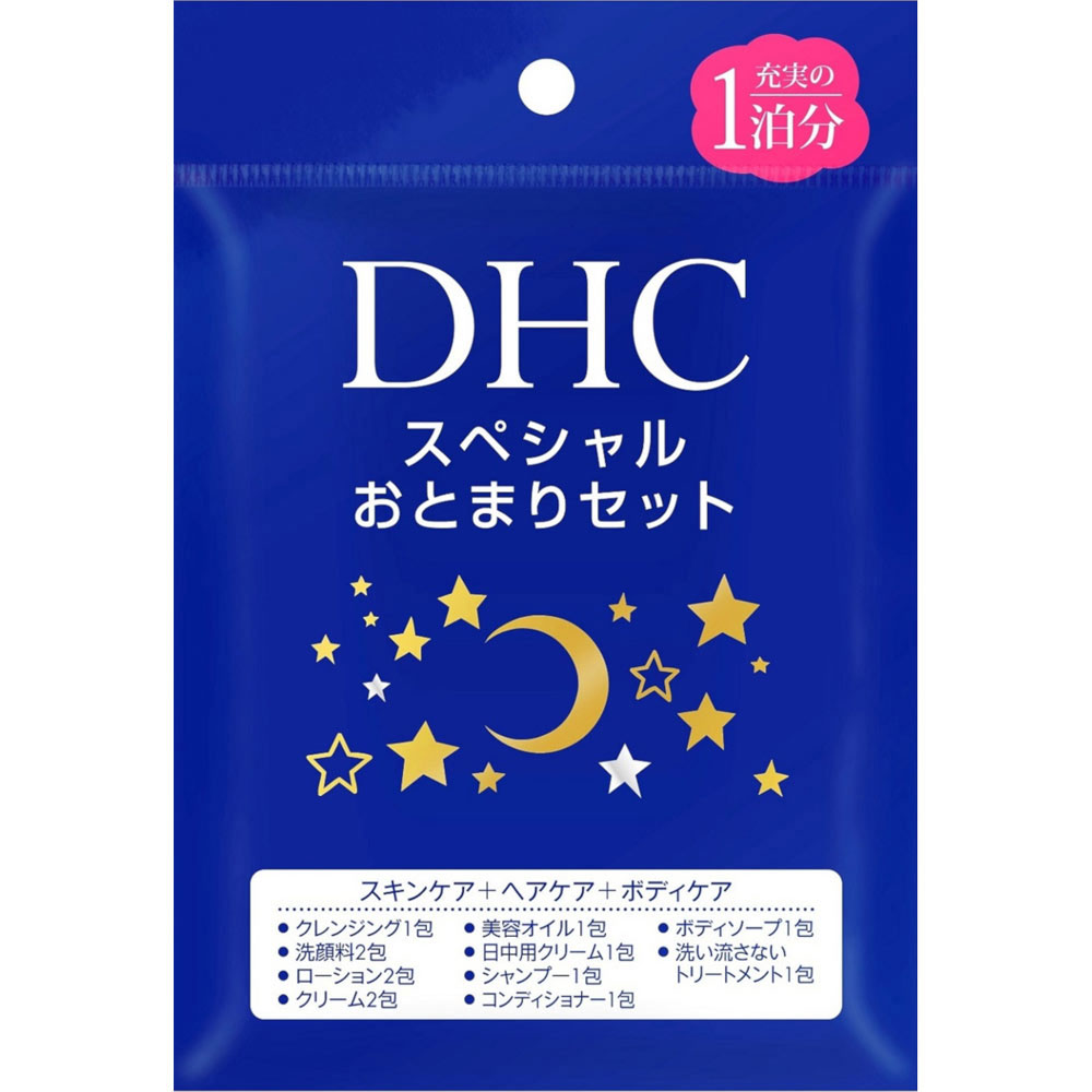 [廃盤]DHC スペシャルおとまりセット