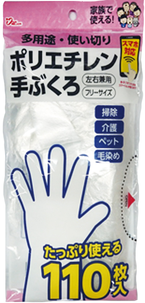 ポリエチレン手ぶくろ　１１０枚入