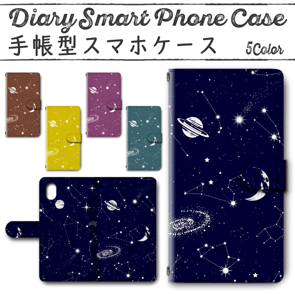 Galaxy Note9 SC-01L SCV40 手帳型ケース 411 スマホケース ギャラクシー 宇宙柄 星柄