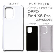 OPPO Find X5 Pro CPH2305 無地 PCハードケース 730 スマホケース オッポ