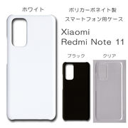 Xiaomi Redmi Note11 無地 PCハードケース 729 スマホケース シャオミ レッドミー レドミ