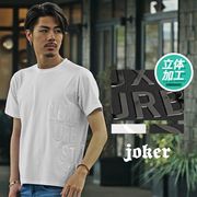【Tシャツアイテム】エンボス加工クルーネックTシャツ／joker