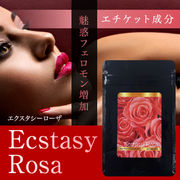Ecstasy Rosa(エクスタシーローザ)～フェロモン＆エチケットサプリ～