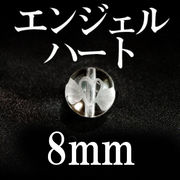 カービング　彫刻ビーズ　エンジェルハート　水晶（素）　8mm　パーツ　天然石