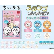 ちいかわ　スタンプコレクション