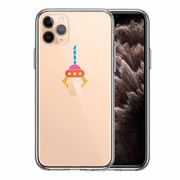 iPhone11pro  側面ソフト 背面ハード ハイブリッド クリア ケース UFOキャッチャー りんご キャッチ