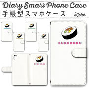 Xperia Ace III SO-53C SOG08 手帳型ケース 736 スマホケース エクスペリア