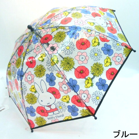 【雨傘】【ジュニア用】Miffy Floral柄透明POE45cm・指を挟みにくい安全ロクロ・ビニール傘