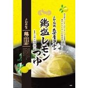 【訳あり】さんわコーポレーション 三和の純鶏名古屋コーチン　30g×3袋鶏塩レモンつゆ