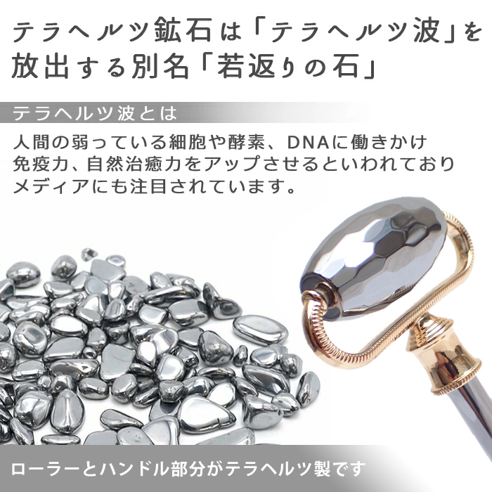 ゲルマニウム鉱石 ころころローラー ゲルマニウム鉱石 ころころローラー