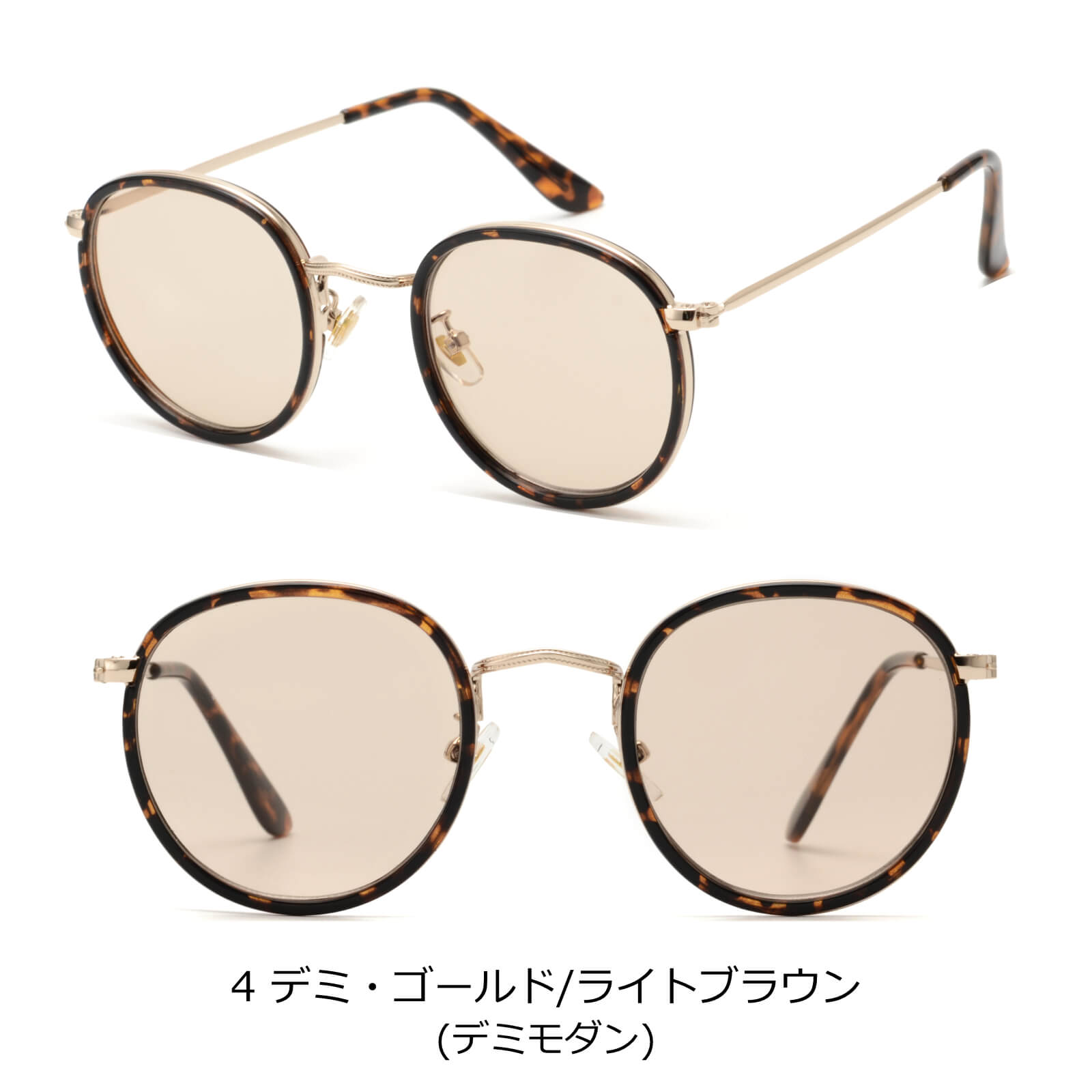 クラシックボストン カラーサングラス 伊達メガネ インナーリムフレーム UV メンズ レディース 【TY3560】 Kamakura Sunglass  | 卸売・ 問屋・仕入れの専門サイト【NETSEA】