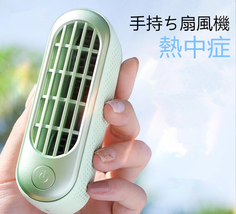 扇風機 ハンディ ポータブル扇風機携帯扇風機 手持ち扇風機 コンパクト 卓上　熱中症 暑さ対策