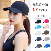 【日本倉庫即納】 キャップ 薄手 レディース UV対策帽子