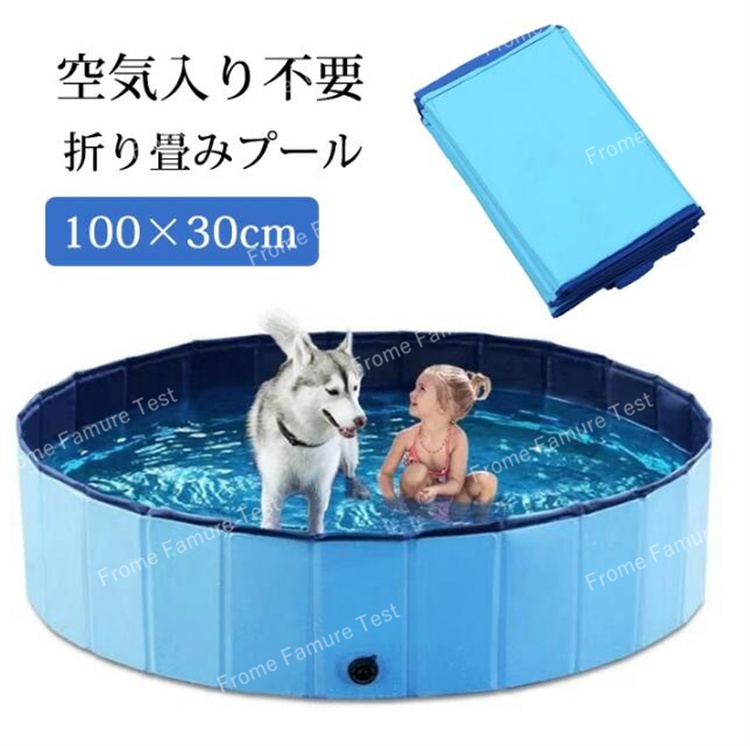 プール ペット ビニールパープ 子供プール 空気入れ不要プール 持ち運び便利 水遊び 猛暑対策 犬猫お風呂用