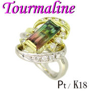 1-2206-02021 IDZ  ◆ Pt900 / K18 リング  トルマリン & ダイヤモンド　12.5号