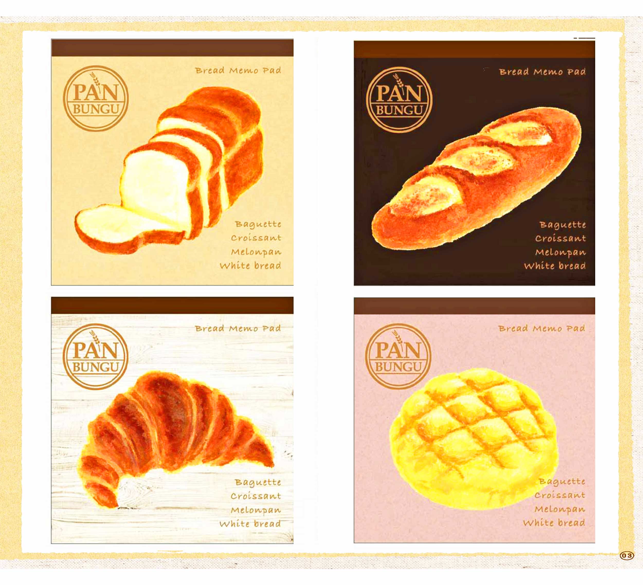 【日本製・即納】 パンのメモ帳 食パン クロワッサン バゲット メロンパン 各2柄×40枚