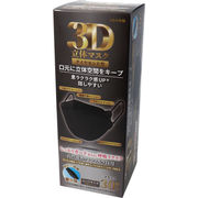 [販売終了] 3D立体マスク ダイヤモンド型 ブラック 個包装 30枚入