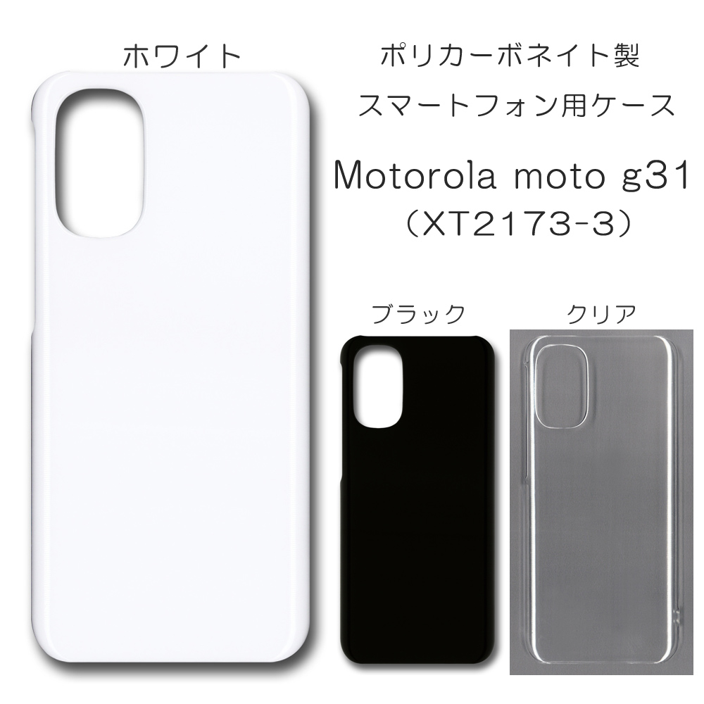 motorola xt21733