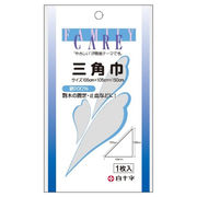 FC 三角巾