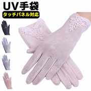 UVカットドライブ用ショート手袋