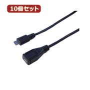 変換名人 【10個セット】 USBmicro延長ケーブル90(フル結線) USBMC/CA
