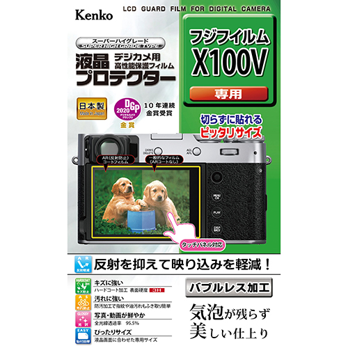 ケンコー・トキナー 液晶保護シート フジX100V用 KEN879627