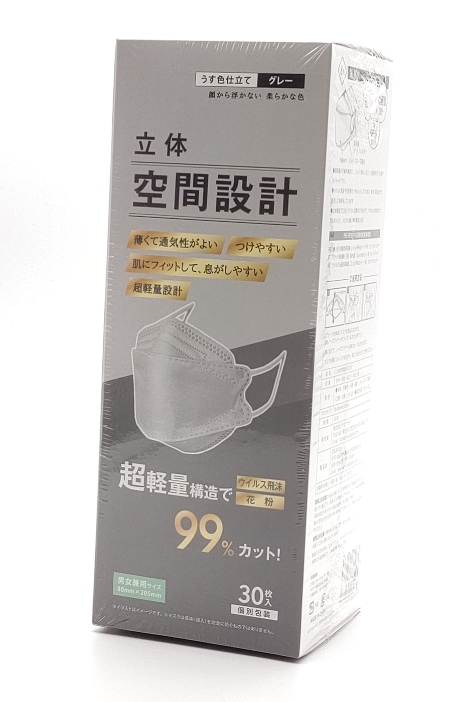 【新色】国内倉庫 出荷 30枚入 個包装 1ケース60箱 3Ｄ 立体マスク 不織布 ウイルス 花粉 99％カット KF94