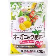 GETオーガニック肥料 花ちゃんプレミオ 500g 花ごころ