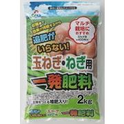 玉ねぎ・ねぎ用一発肥料 2kg 朝日工業