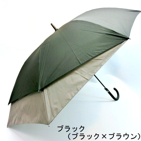 【雨傘】【長傘】荷物が濡れにくいスライド設計ツートンカラージャンプ傘