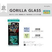 「for 2022 NEW iPhone」GORILLA　GLASS　ブルーライトカット　6.7inch2眼/3眼対応