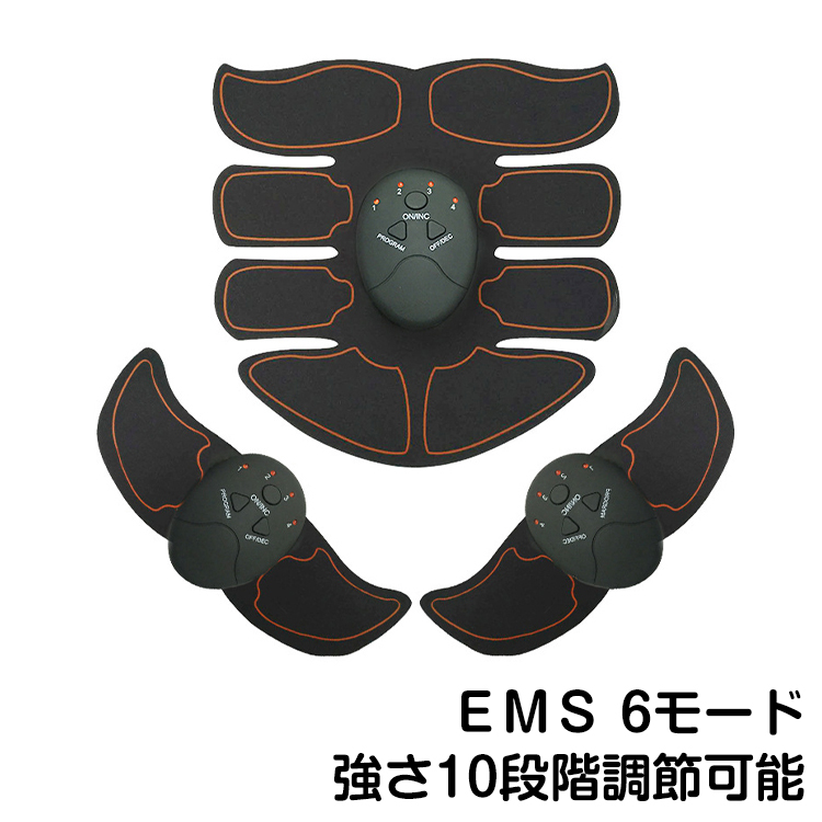 EMS腹筋ベルト 電気 6パターン 10段階 調整 多機能 男女兼用 3点セット