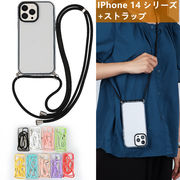 iPhone14 /13/12/11スマホケース スマホストラップ クリア携帯ケース 肩掛け　斜め掛け 9色　