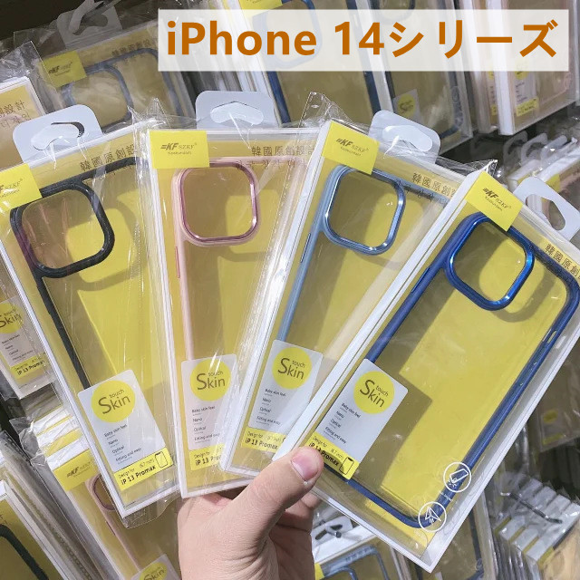 iPhoneケース　アイフォーン　スマホ　iPhone14シリーズ　4色　保護カバー　携帯ケース