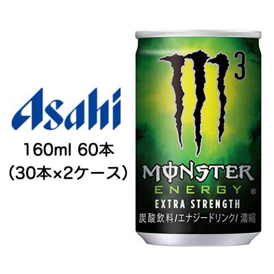 ☆〇 アサヒ モンスターエナジー MONSTER ENERGY M3 160ml 缶 60本 ( 30本×2ケース ) 42754