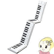 折りたたみ式 電子ピアノ MIDI キーボード 88鍵盤 TAHORNG ORIPIA88 ホワイト