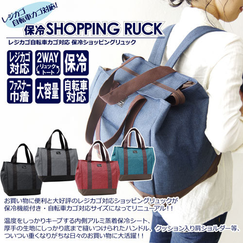 大好評♪保冷ショッピングリュック☆彡レジカゴ自転車カゴ対応！【保冷SHOPPINGRUCK】 株式会社ユメックス商事  問屋・仕入れ・卸・卸売の専門【仕入れならNETSEA】