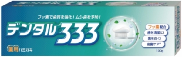 デンタル３３３薬用ハミガキ１００ｇ 【 トイレタリージャパン 】 【 歯磨き 】