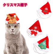 クリスマスアクセサリー ペット用品 ★クリスマスパーティー 小型犬の猫のクリスマスの犬のクリスマス帽子