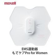 マクセル EMS運動器 もてケアPro for Women maxell ACTIVEPAD MXE