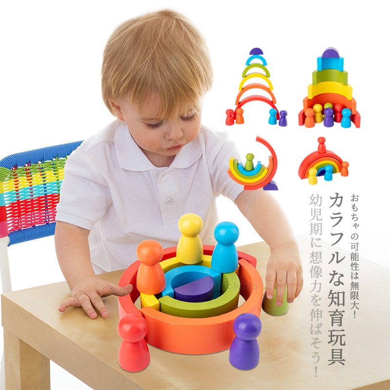 ins大人気　赤ちゃん　おもちゃ　木製玩具　天然木　レインボー　知育玩具　虹色　トンネル　積み木